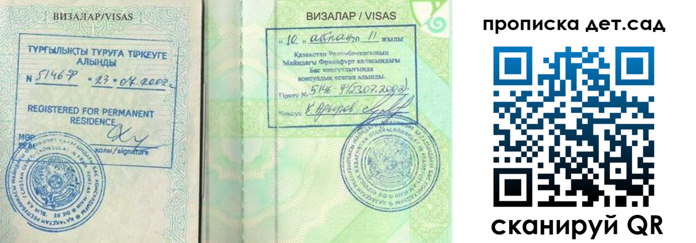 регистрация для дет. сада в Ирбите