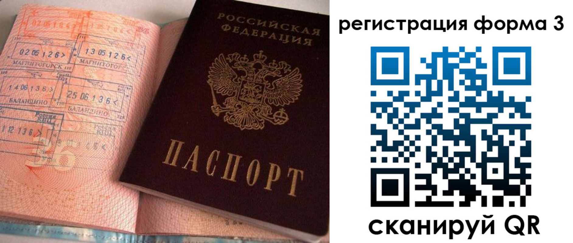 временная регистрация поиск в Ирбите