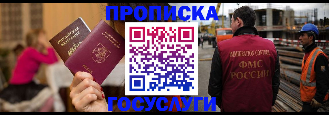 временная регистрация купить в Ирбите