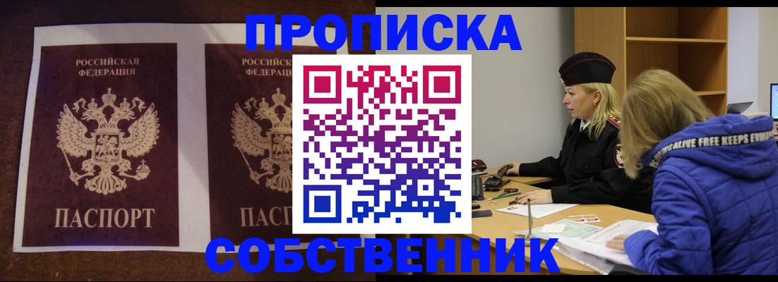 временная регистрация купить в Ирбите