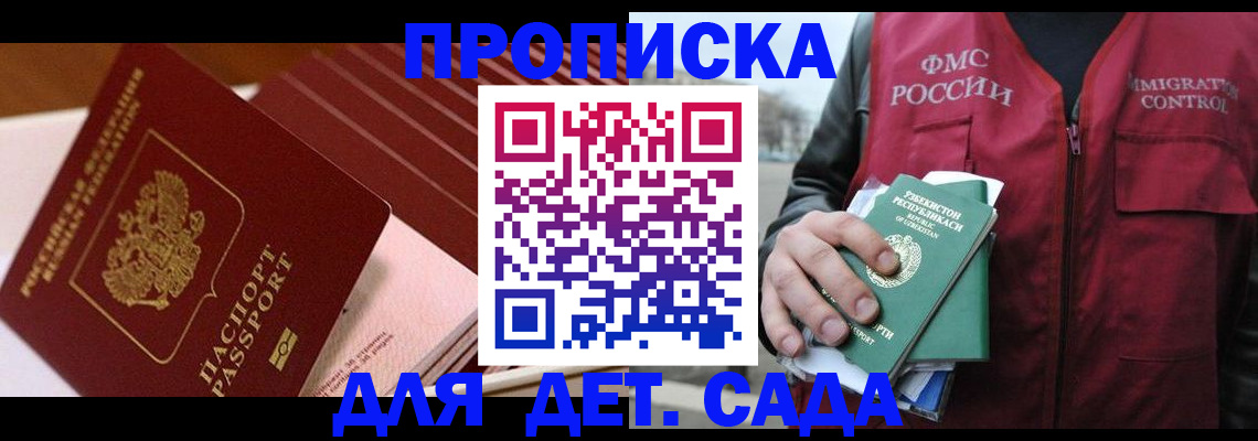 прописка в Ирбите