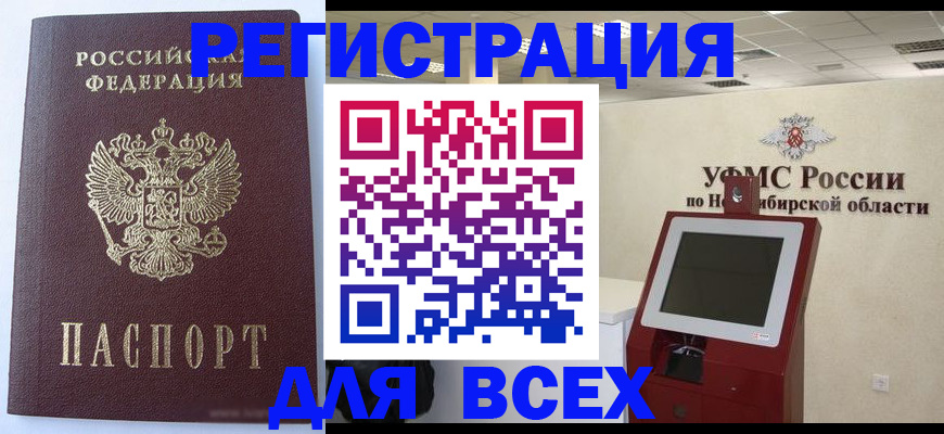 прописка ребенка в Ирбите