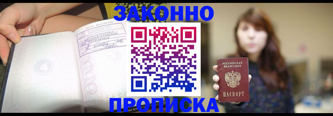 прописка для военкомата в Ирбите