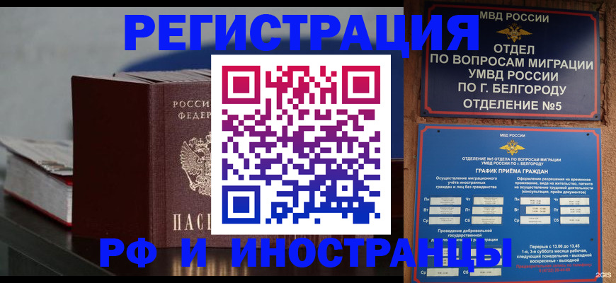 прописка 2025 в Ирбите