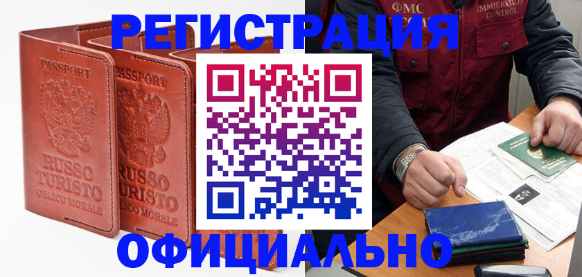 временная регистрация для школы в Ирбите