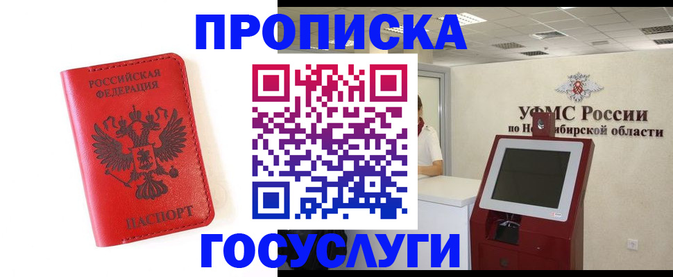 прописка гарантия в Ирбите