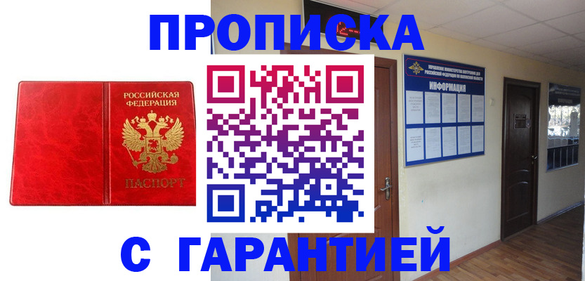 прописка для школы в Ирбите