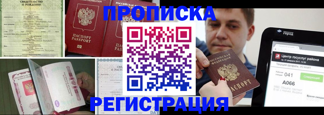 временная регистрация для всех в Ирбите